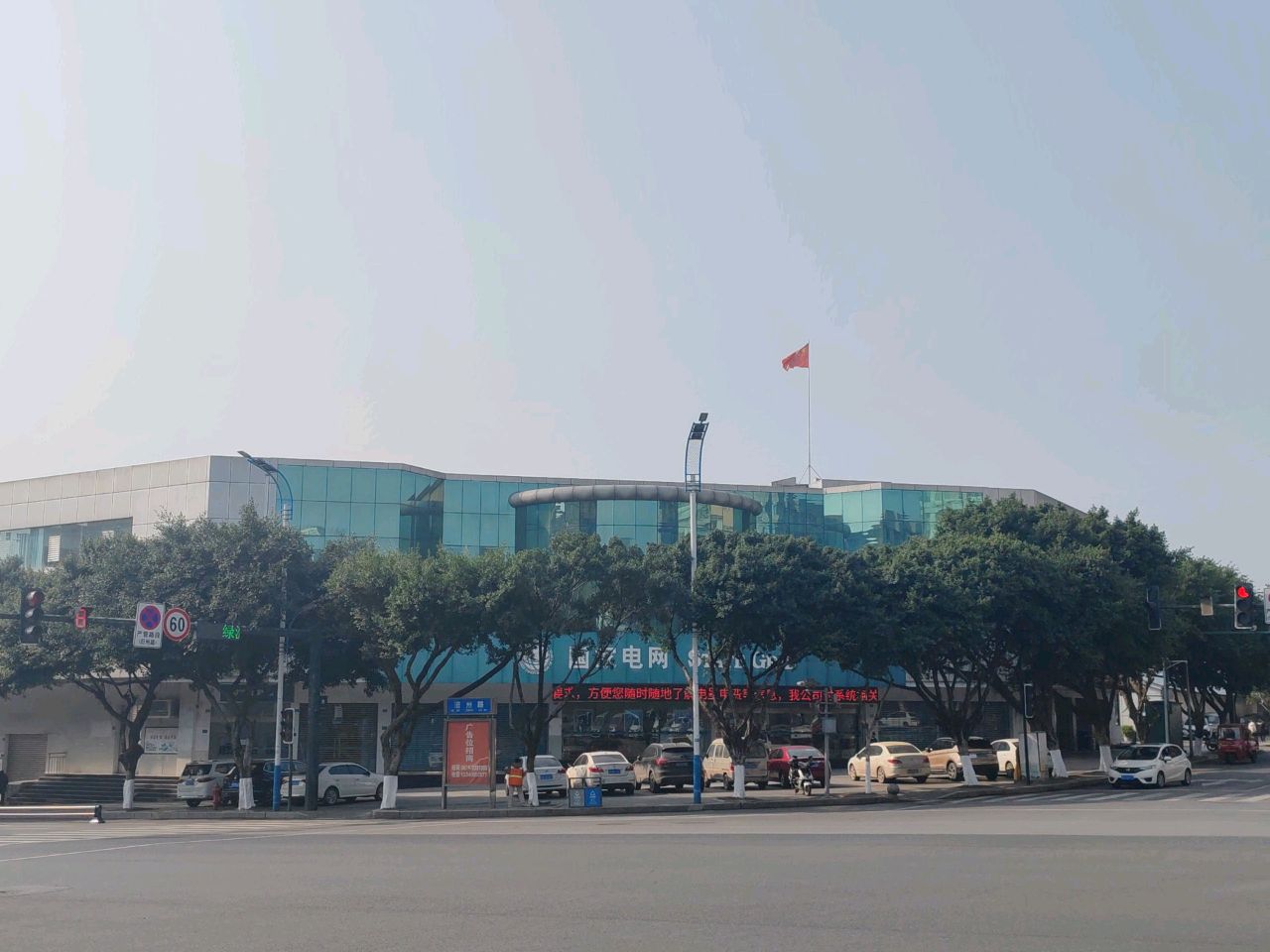 宜宾江北供电局