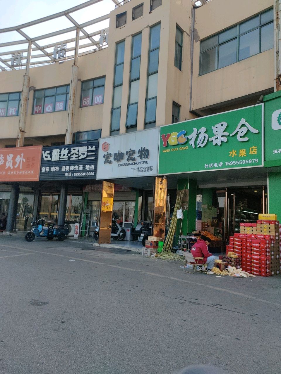 宠咖宠物店(来安城市花园店)