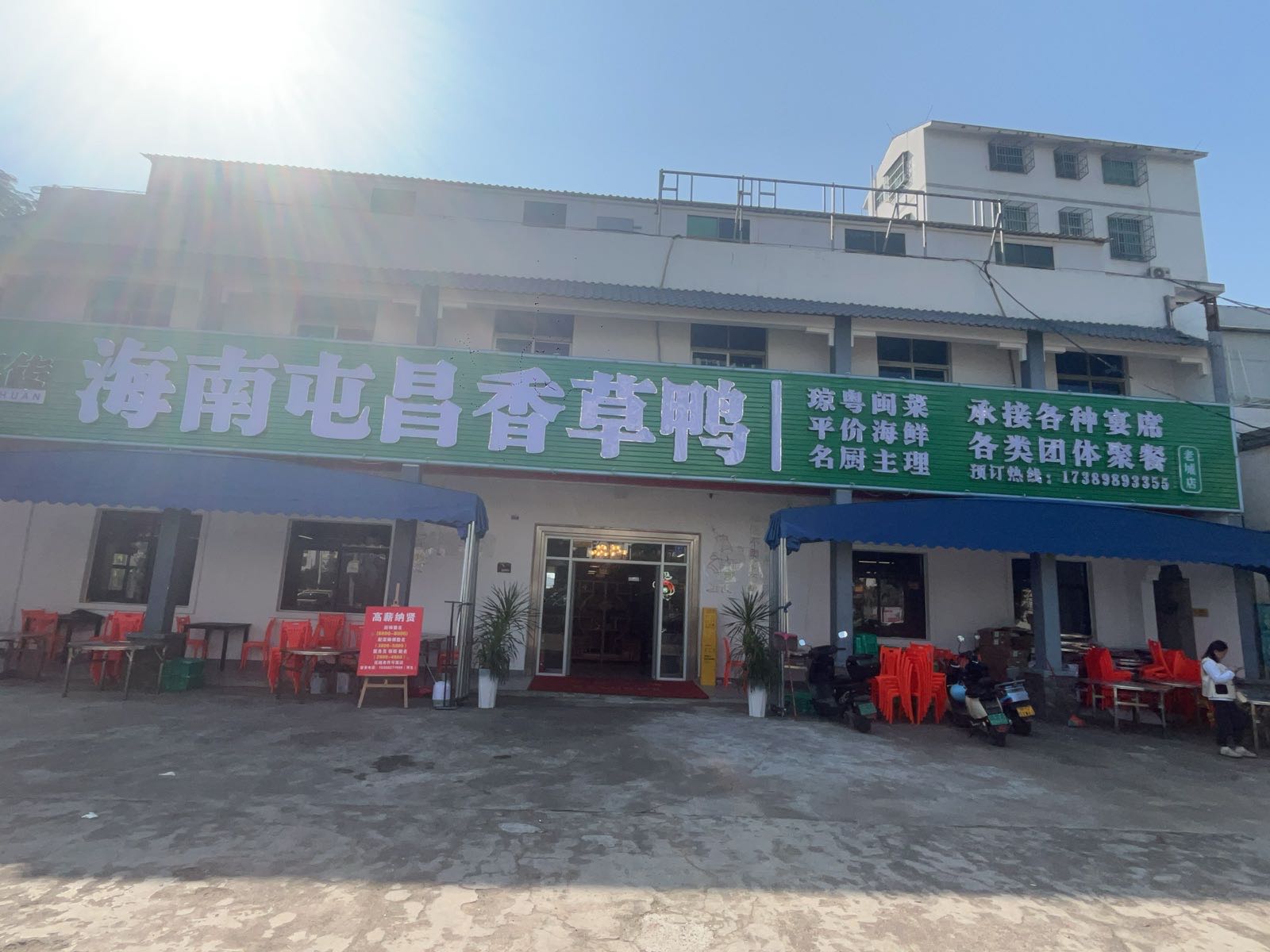 海南屯昌香草鸭(老城店)