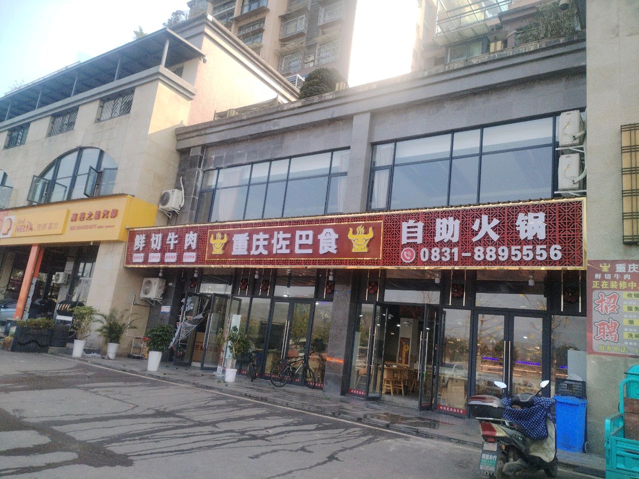 重庆佐巴食自助火锅