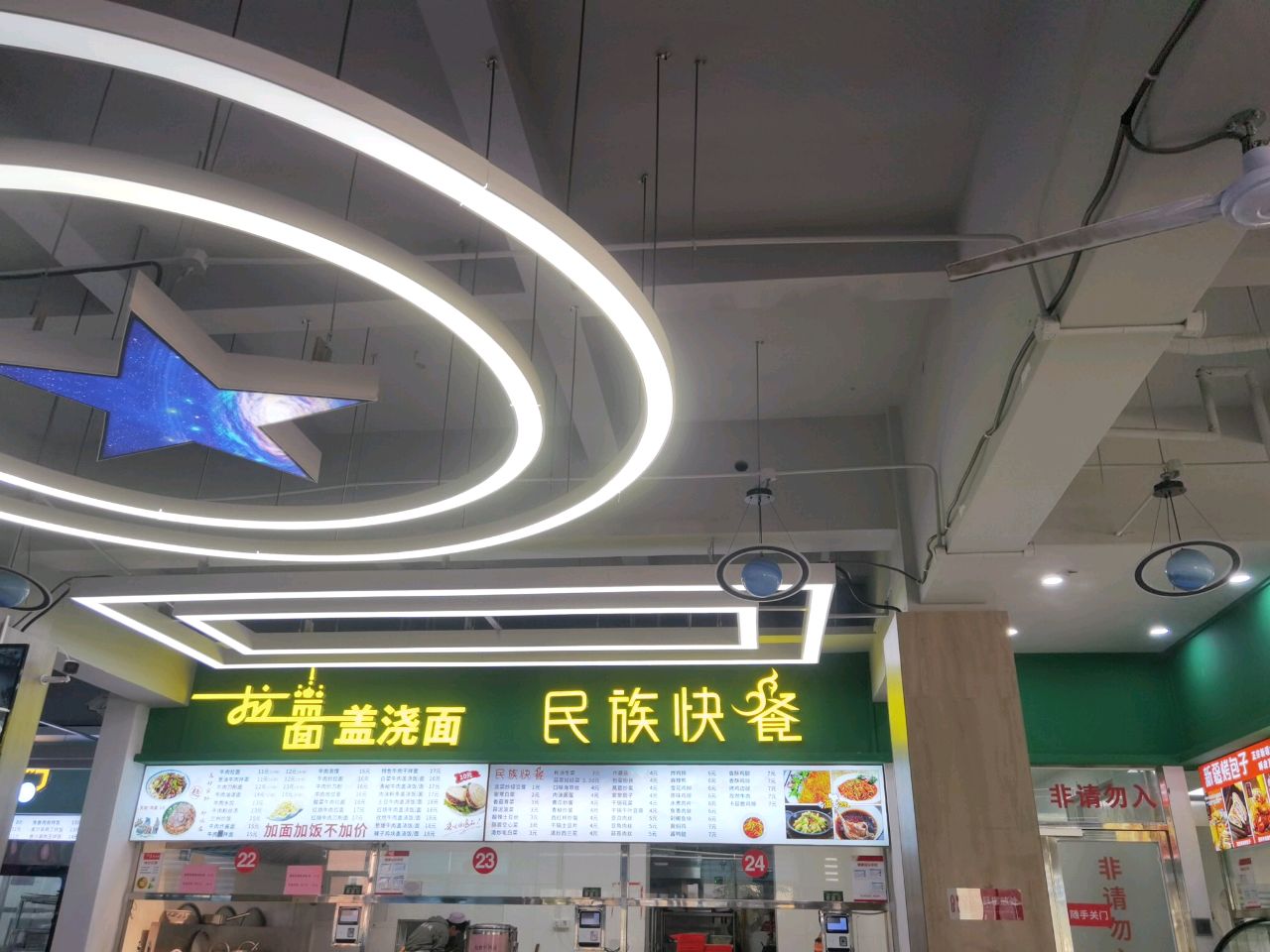 清真餐厅(盘城新街)