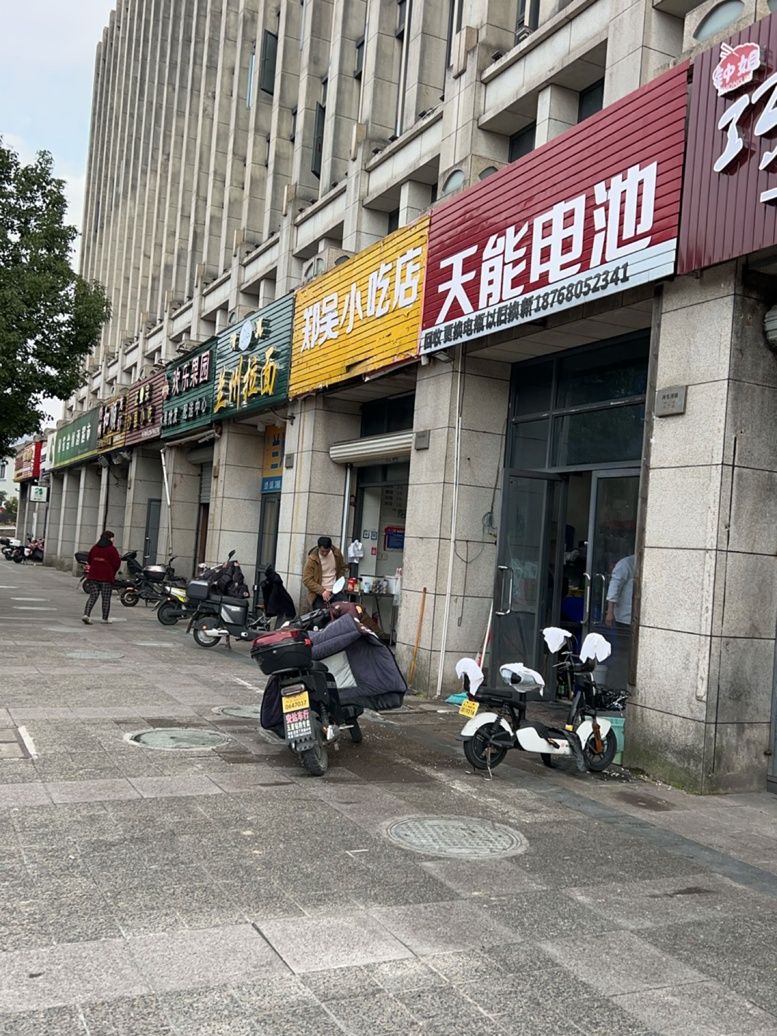 清真兰州拉面