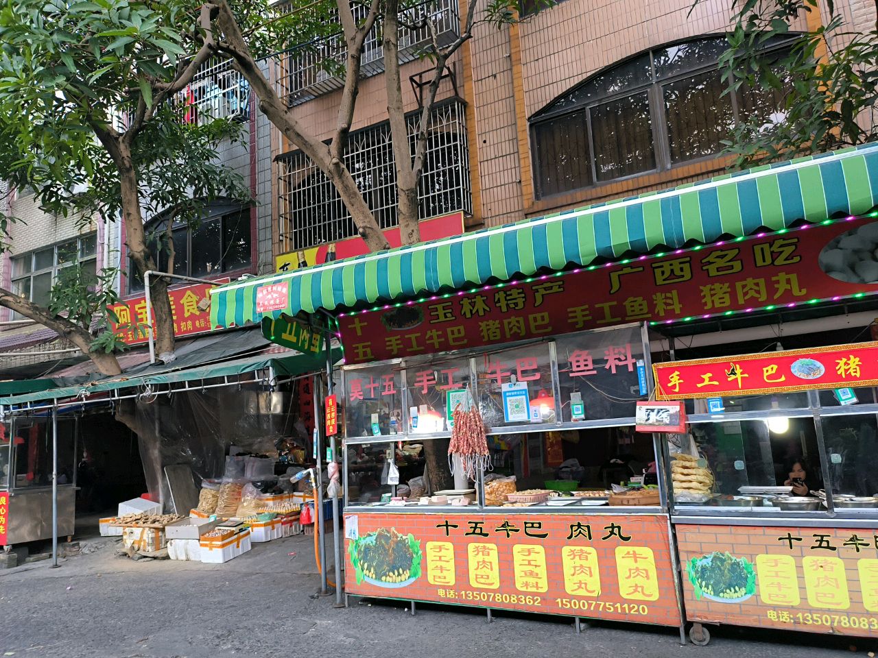 阿宝美食店