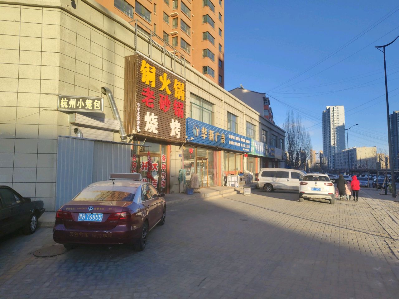 铜火锅海鲜烧烤