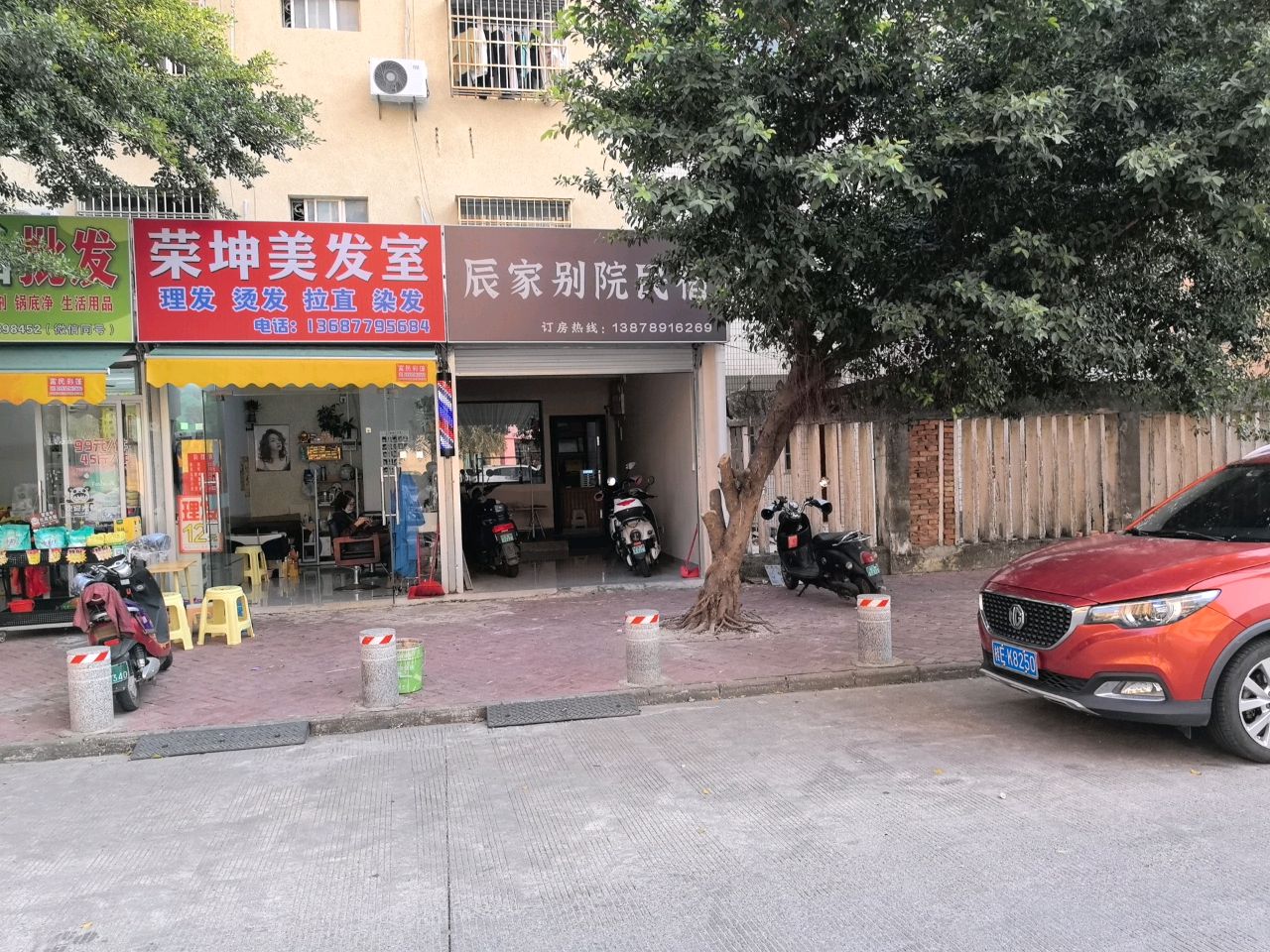 荣坤美发室(臻·墅园店)