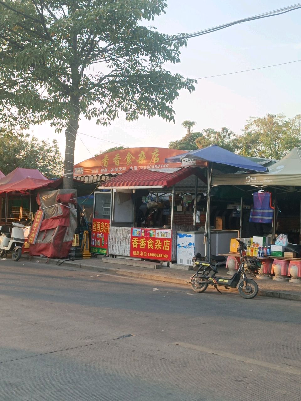 香香食杂店