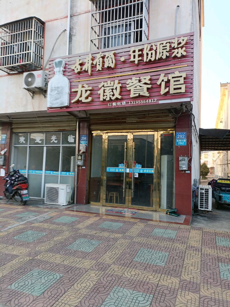 龙徽参观