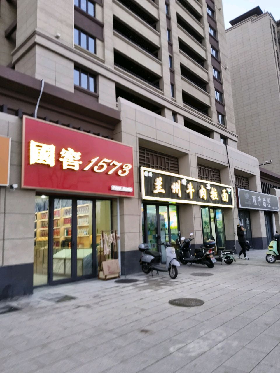 清真兰州牛肉拉面(晋陵文禧店)