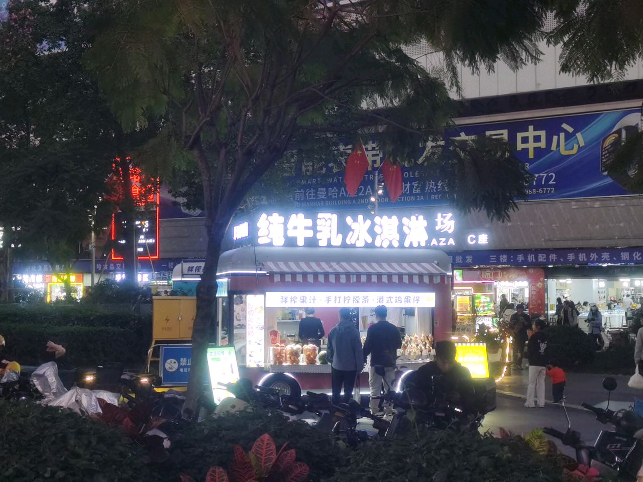纯牛乳冰淇淋(茂业天地店)