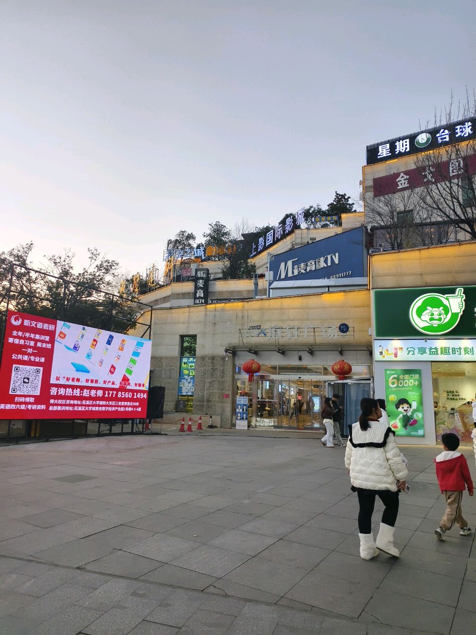 麦高KTV(大学城店)