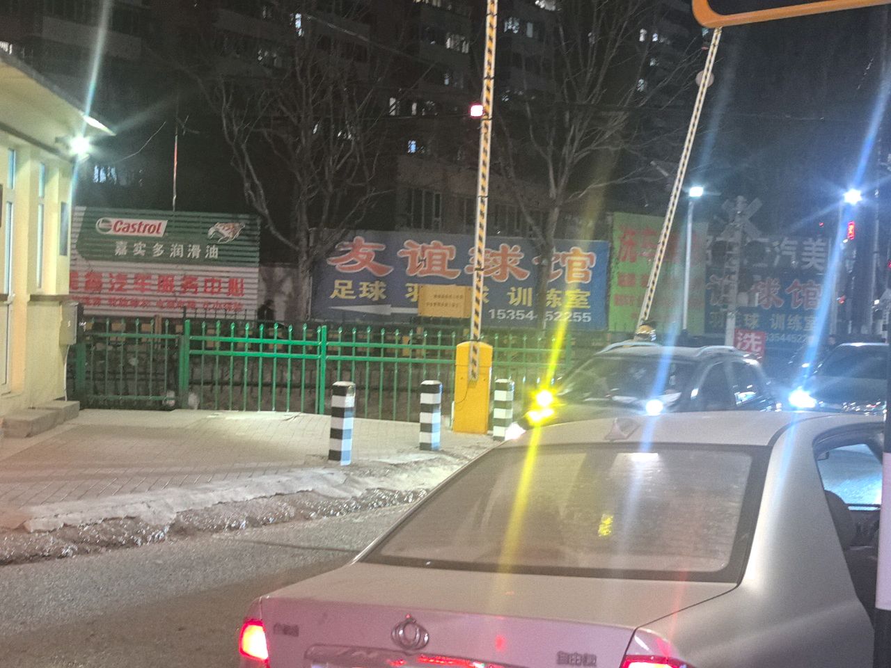 友谊球馆