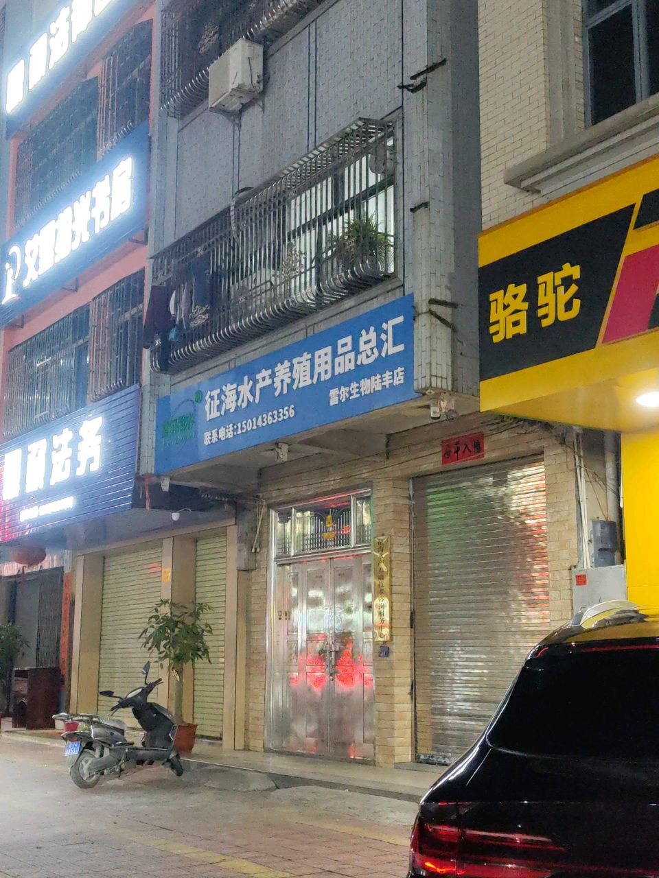 艾里拾光书房
