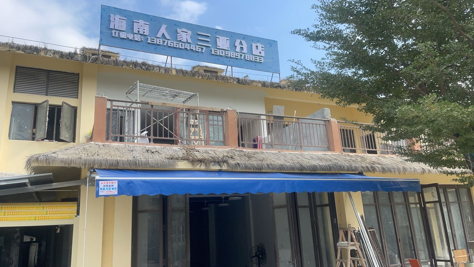 海南人家海鲜(三亚分店)