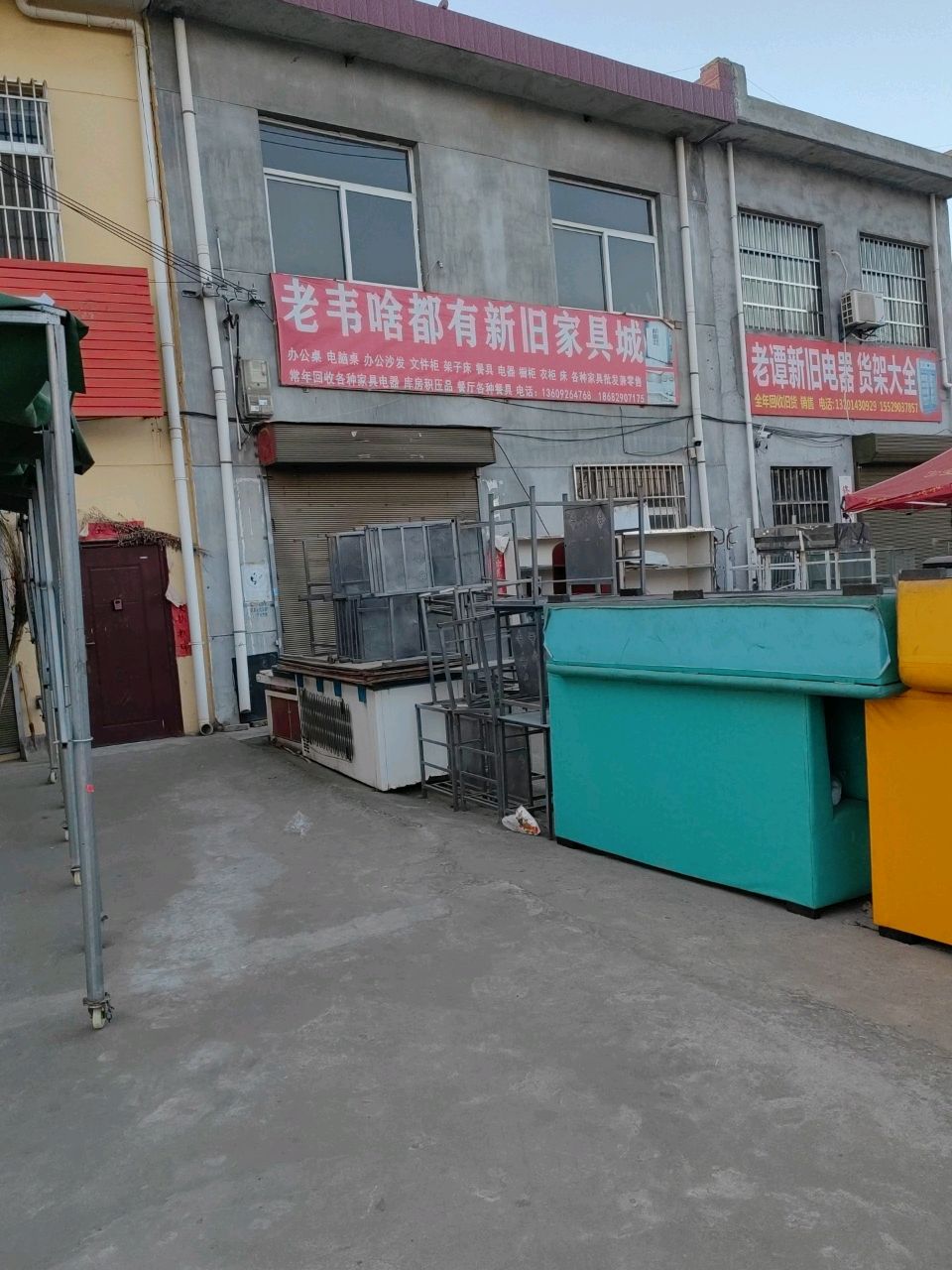 老谭电器家具货架大全