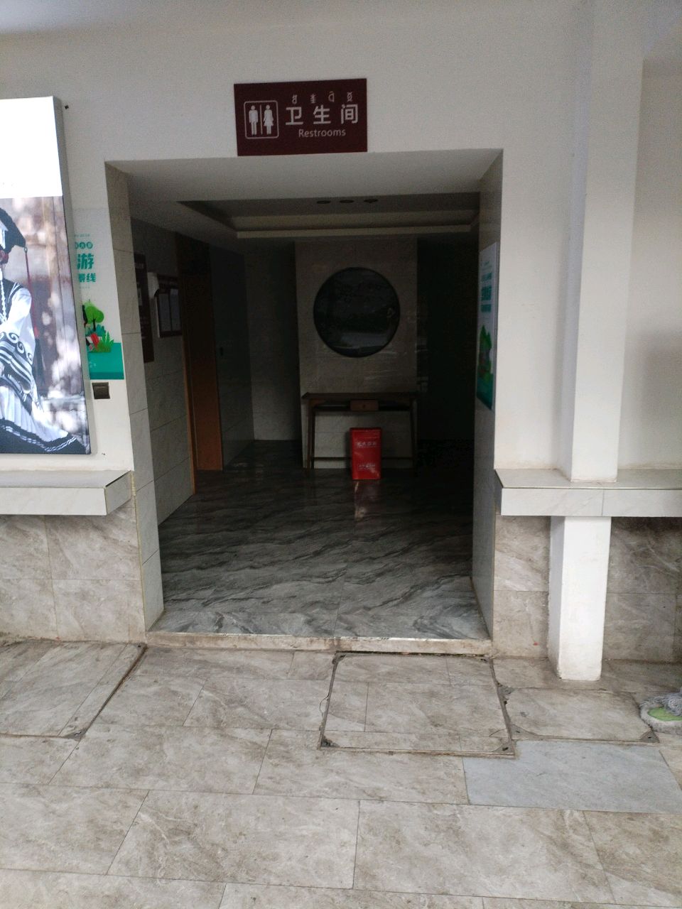 公共厕所