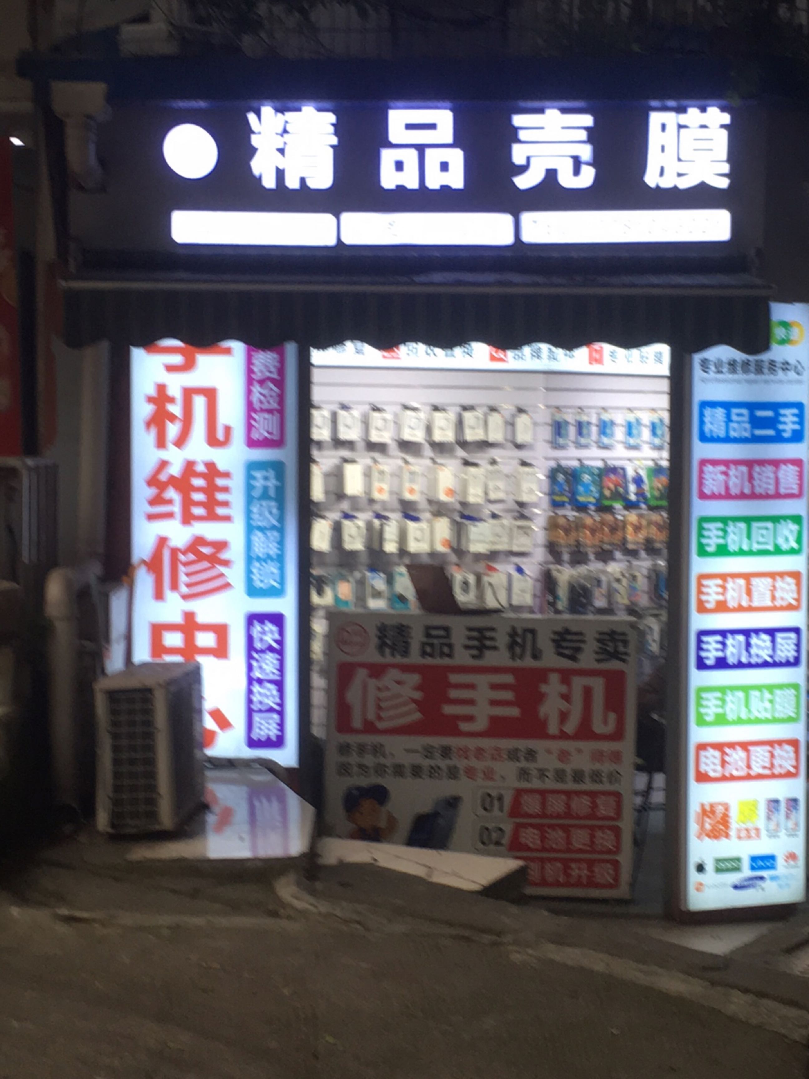 精品壳膜