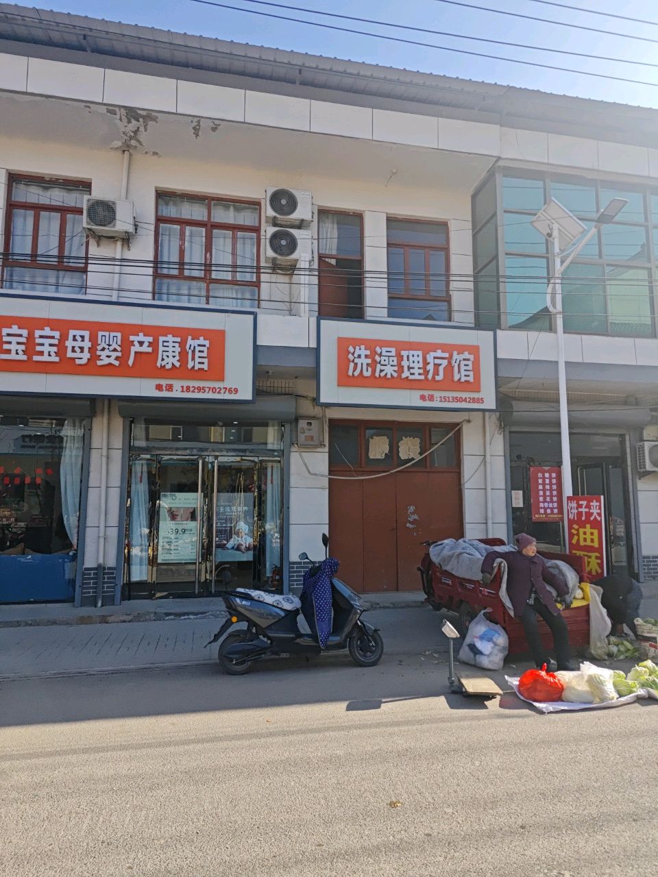 洗澡理疗馆
