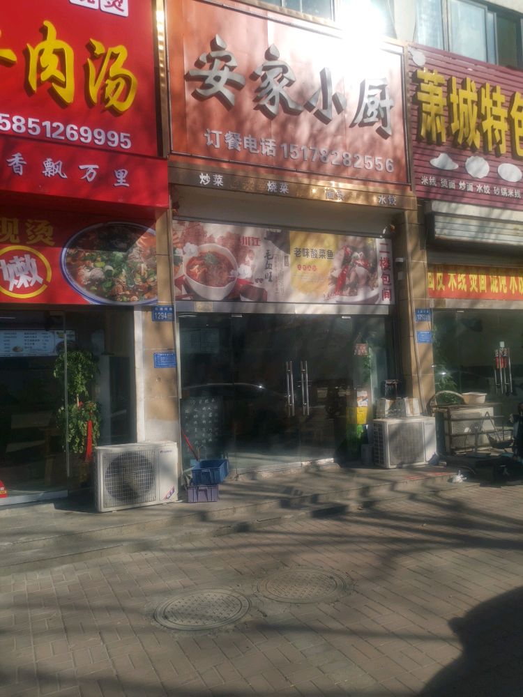 淮南小魏牛肉汤