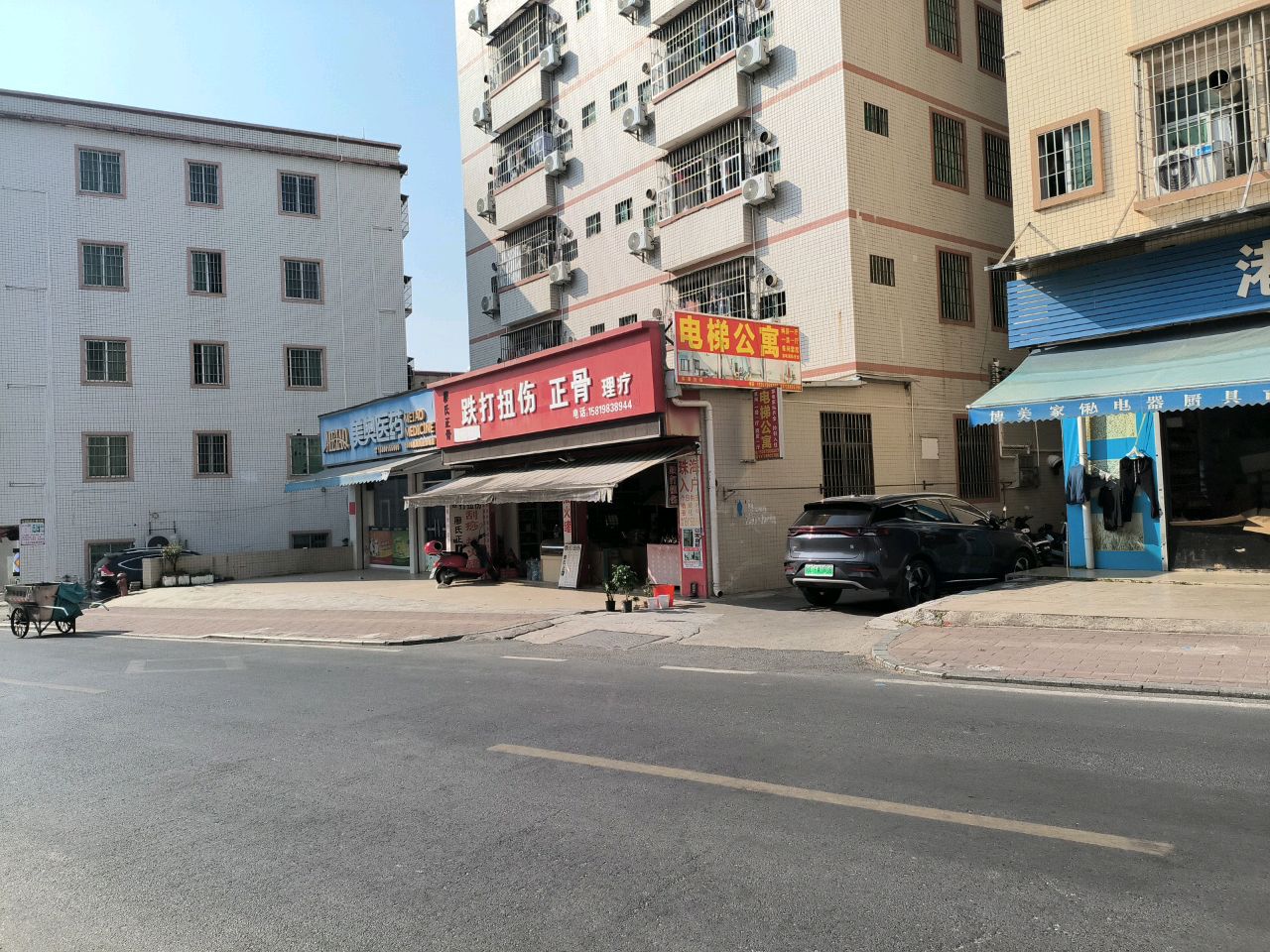 廖氏正骨