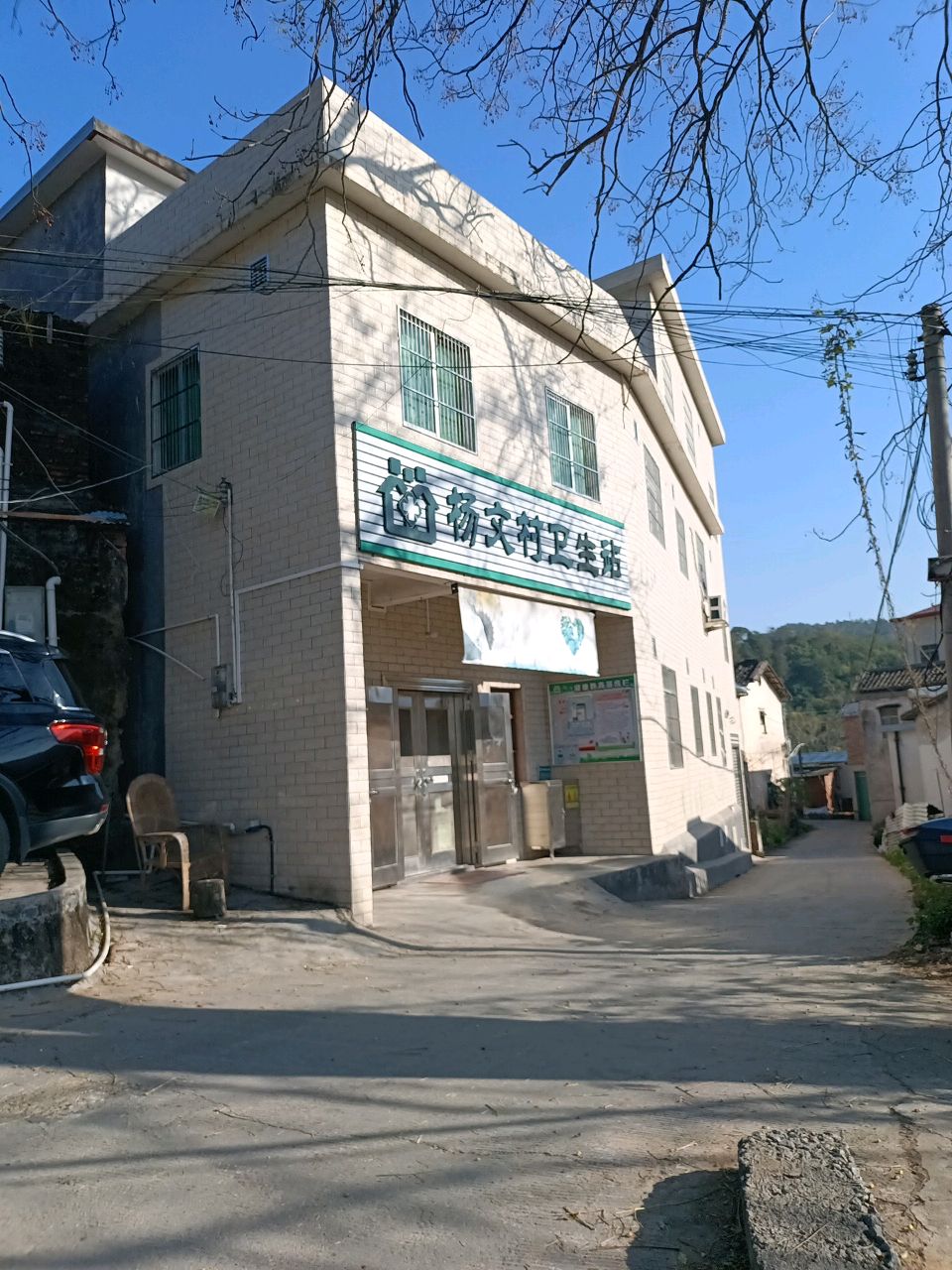梅州市梅江区城北镇杨文村卫生站