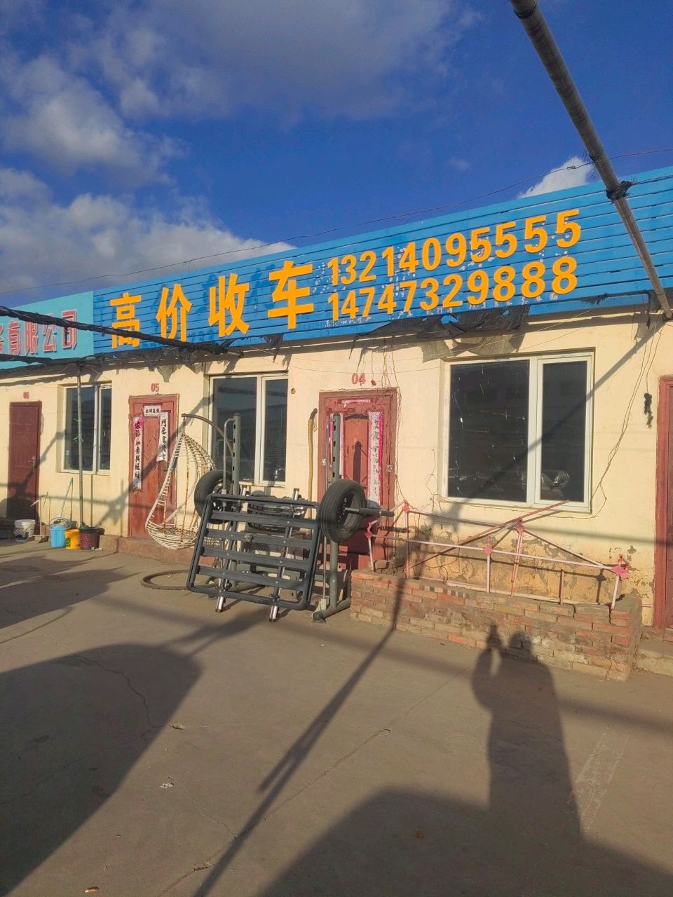 高价收车