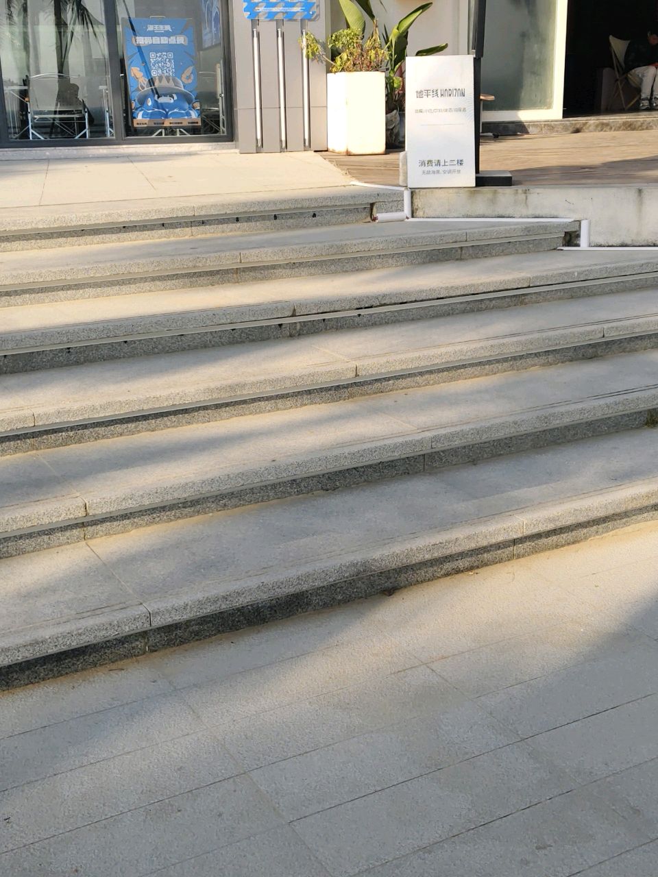 保利地平线清吧