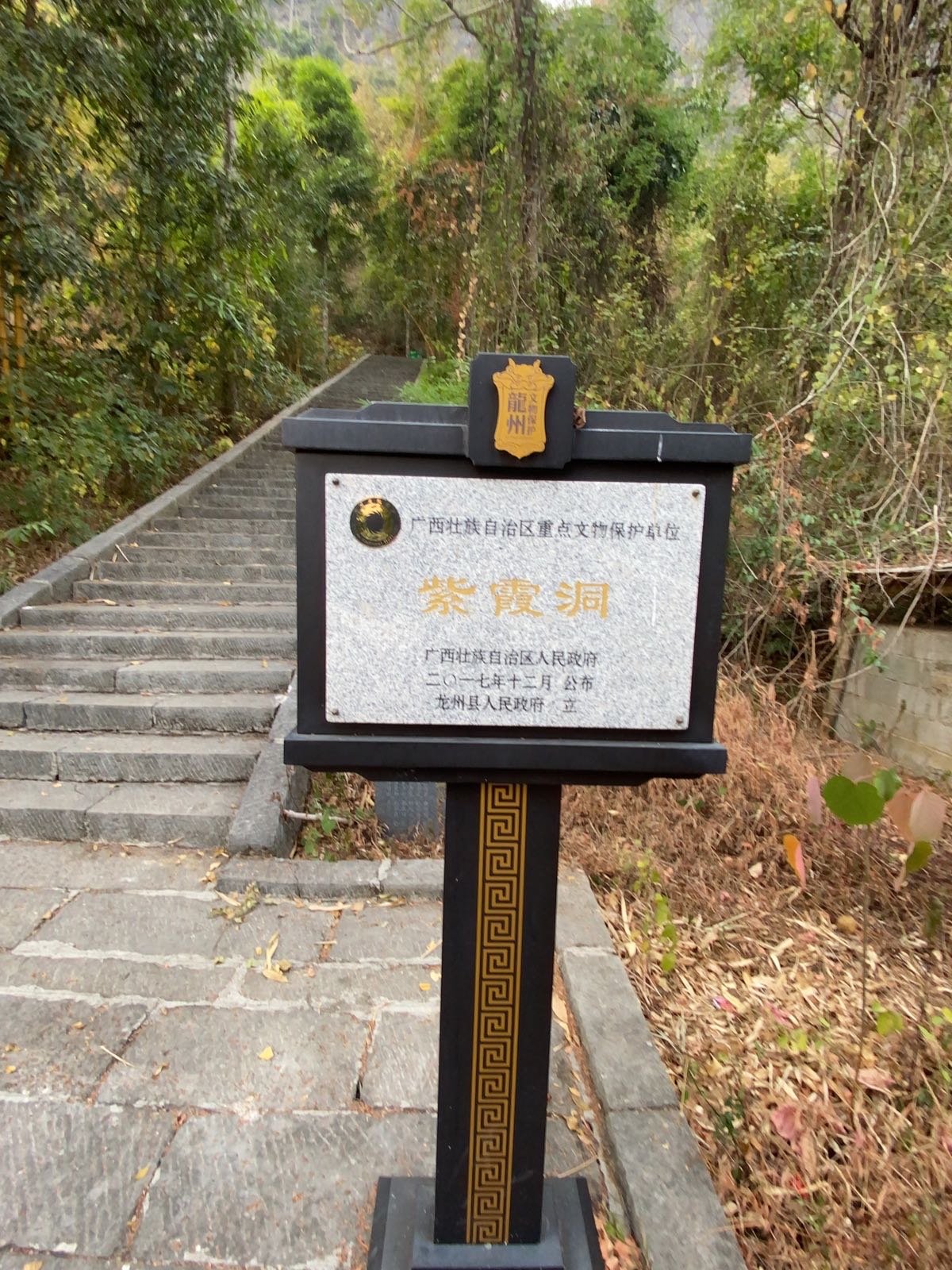紫霞洞