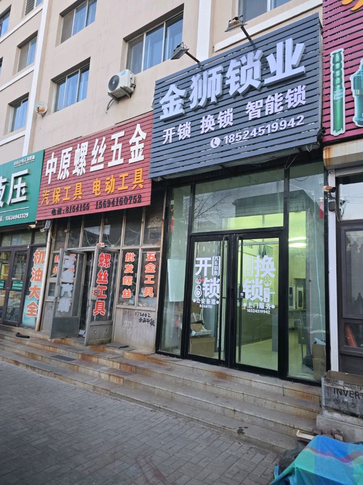 金狮锁业