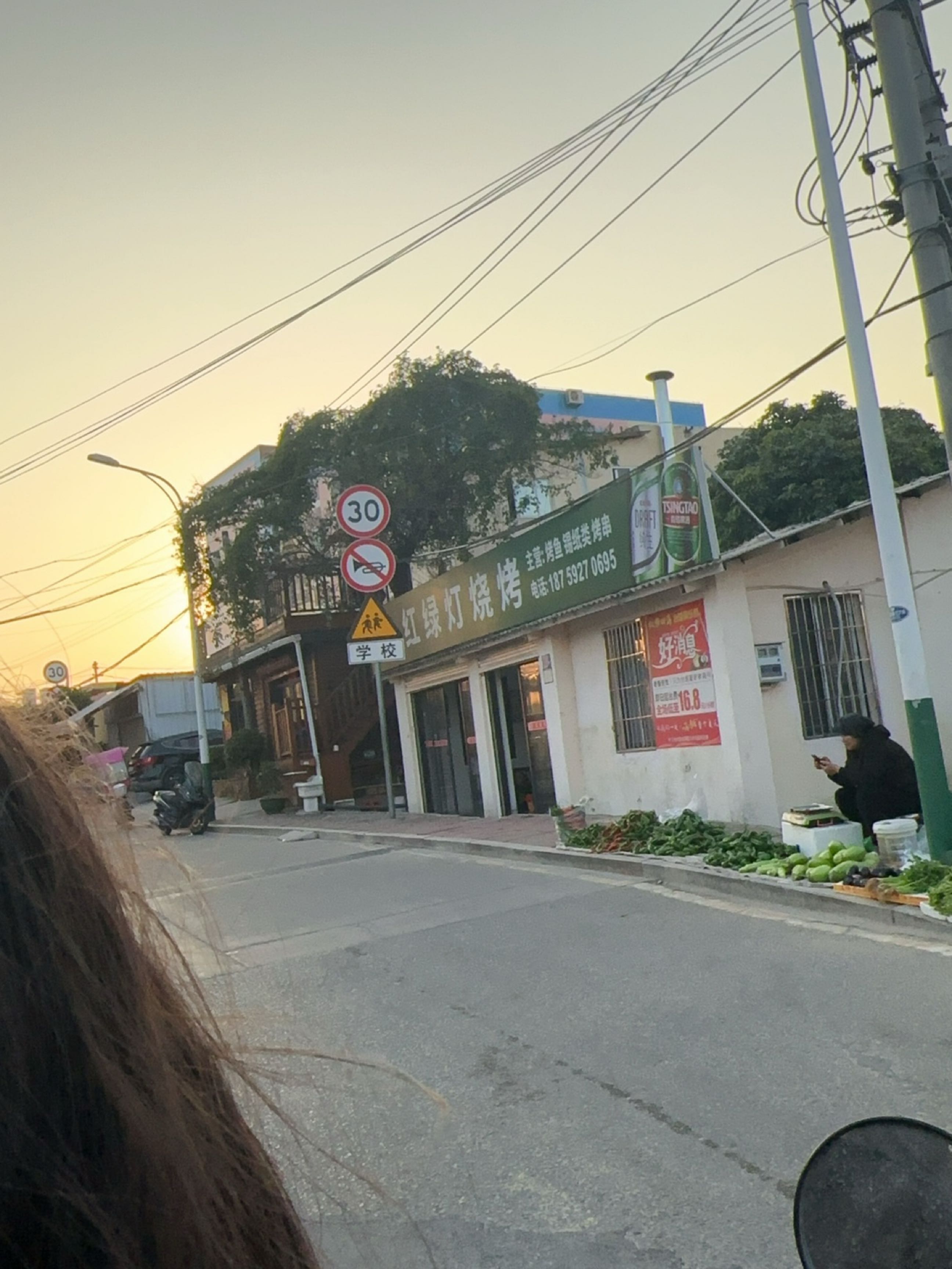 红绿灯烧烤(三社村)