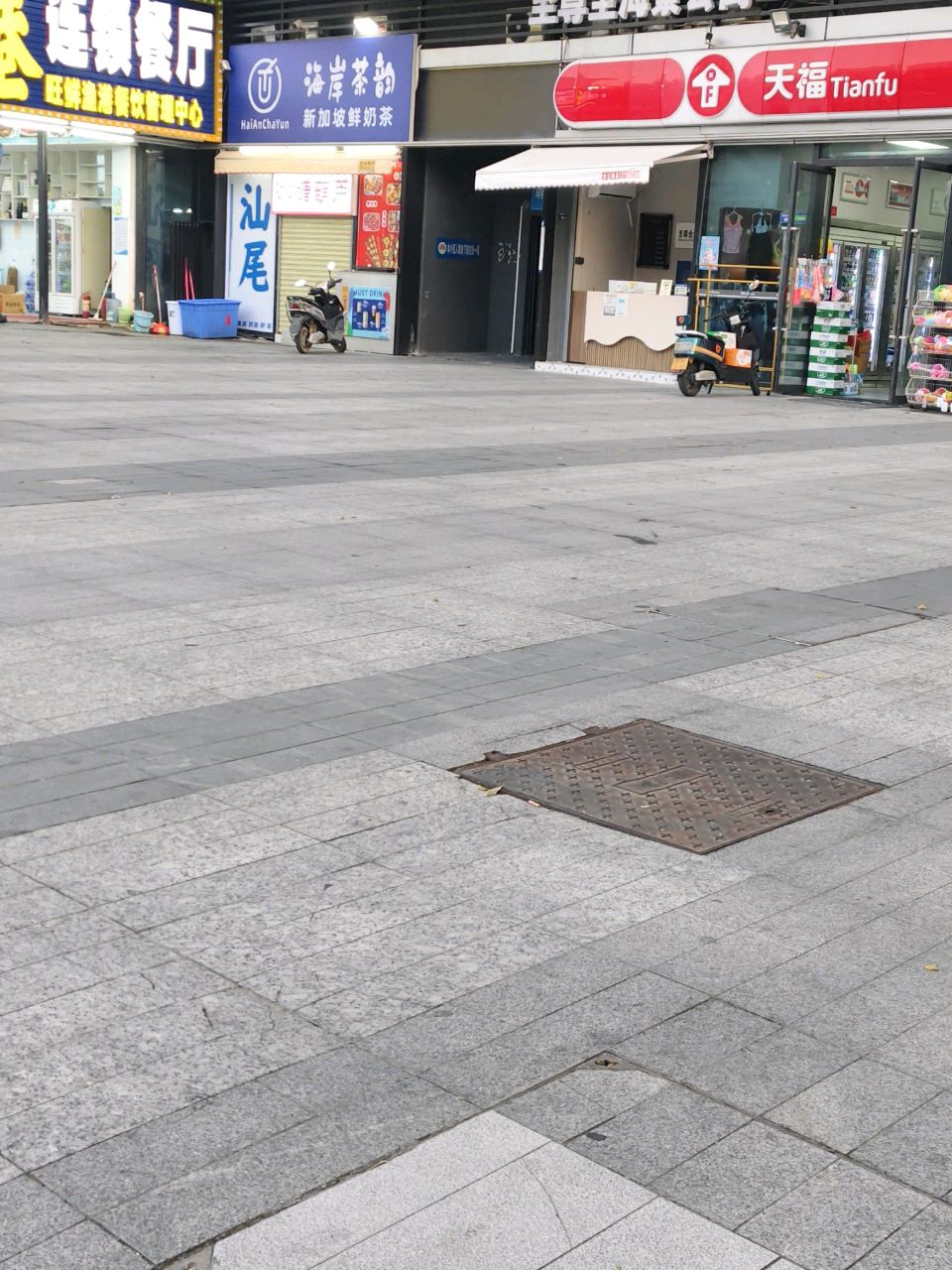 海岸茶韵