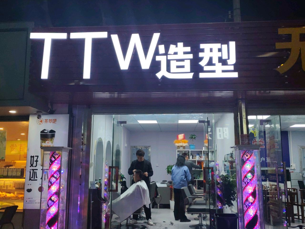 TTW造型
