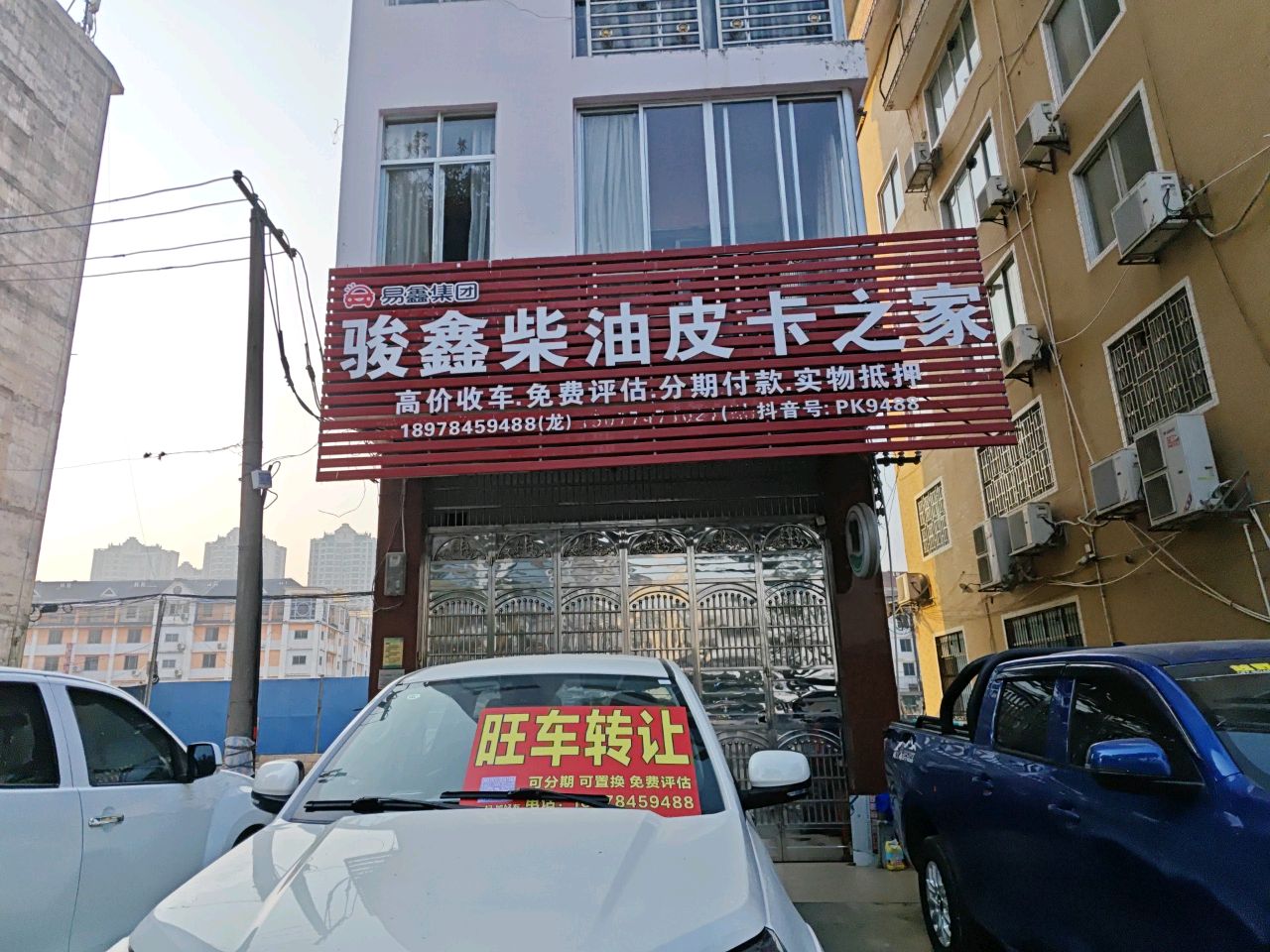 骏鑫柴油皮卡之家