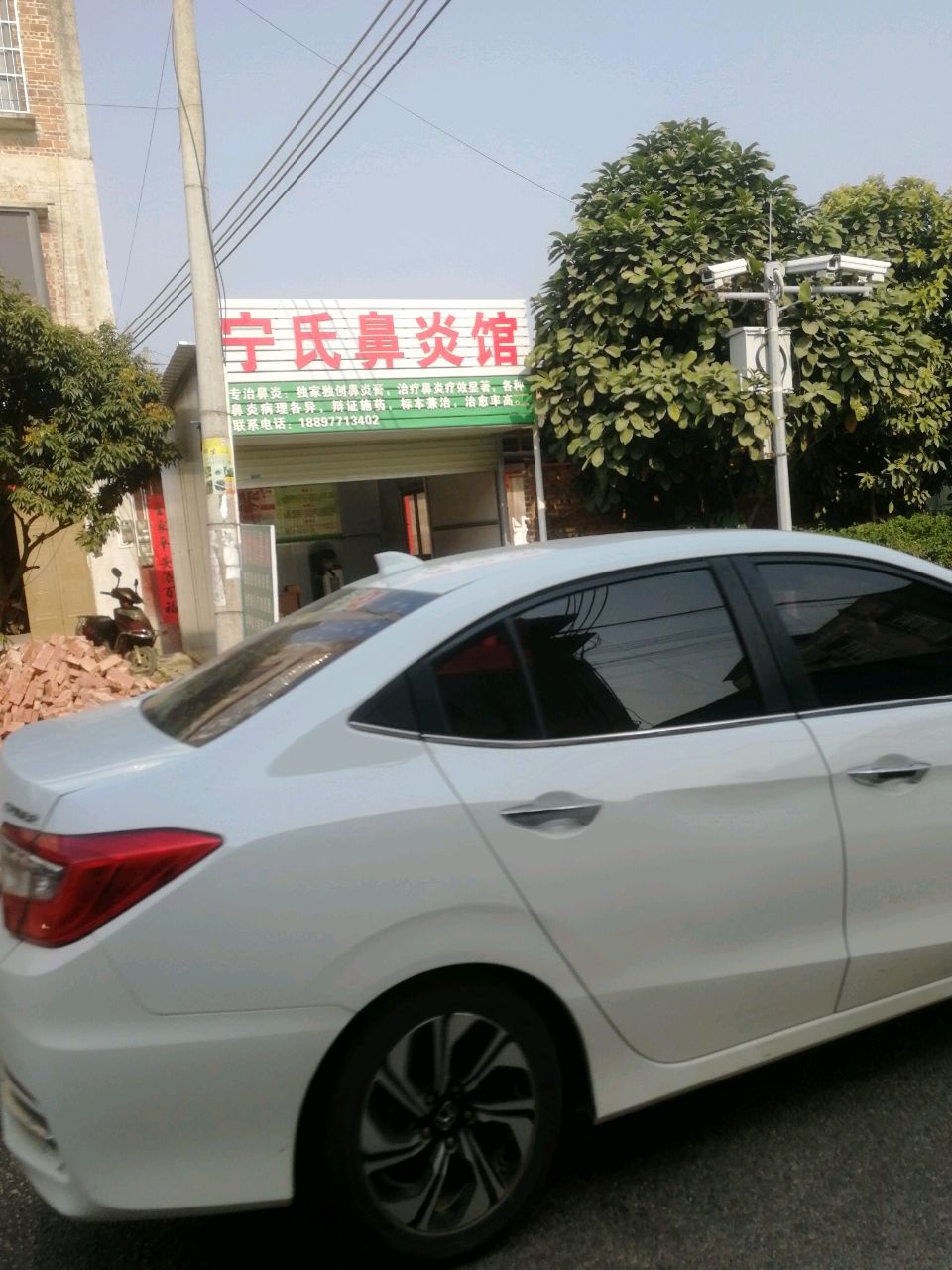 宁氏鼻炎馆