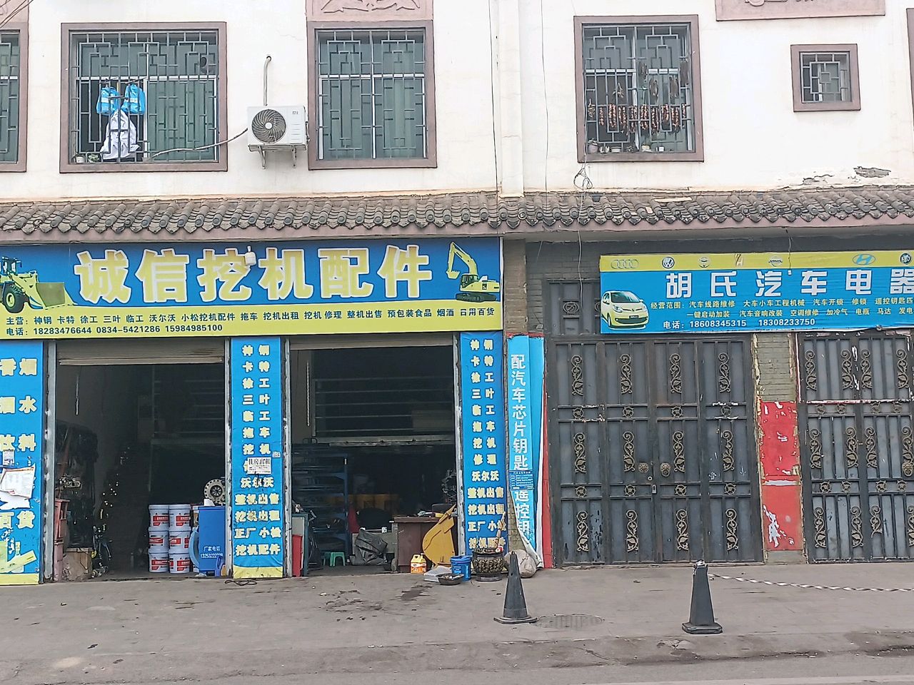 诚信挖机配件