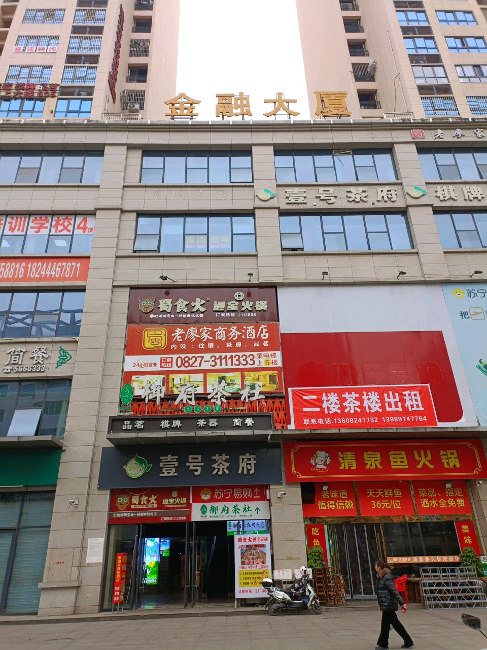 财富广场2期金融大厦
