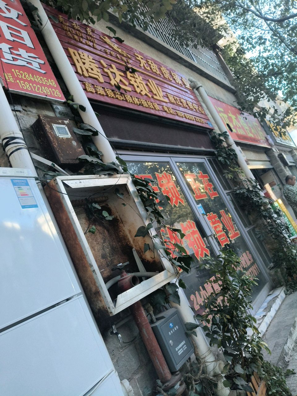 腾达锁业