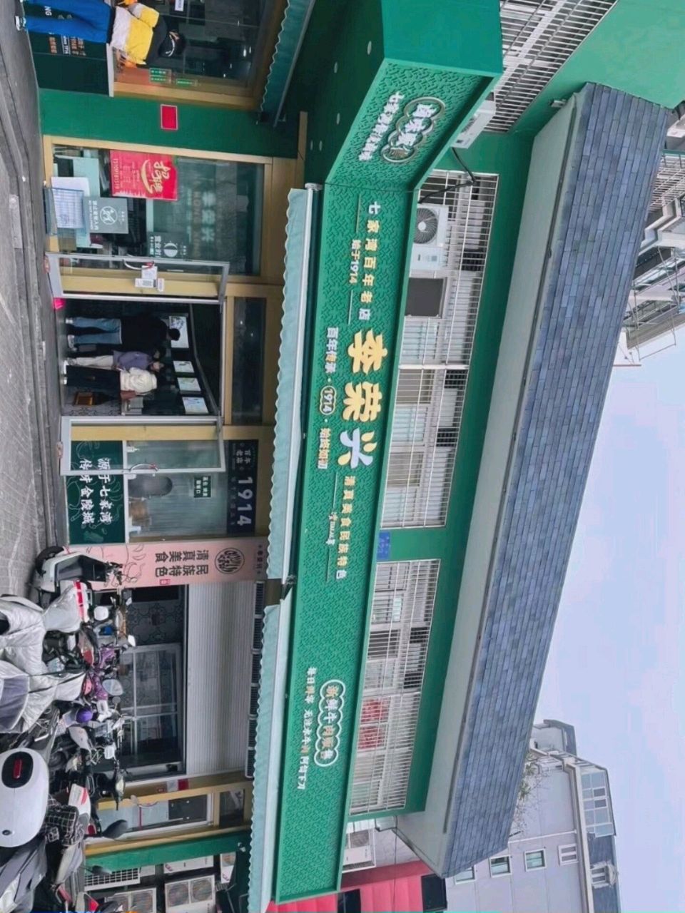 李荣兴清真馆(洪家园小区店)