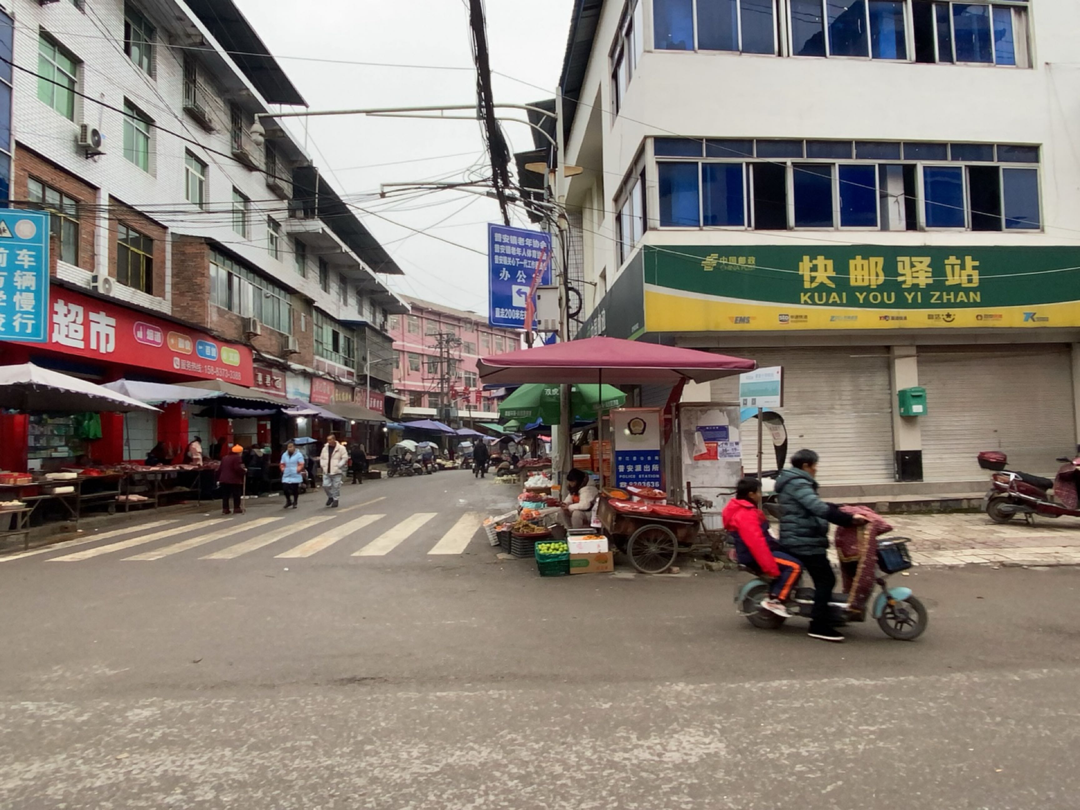 佳英超市