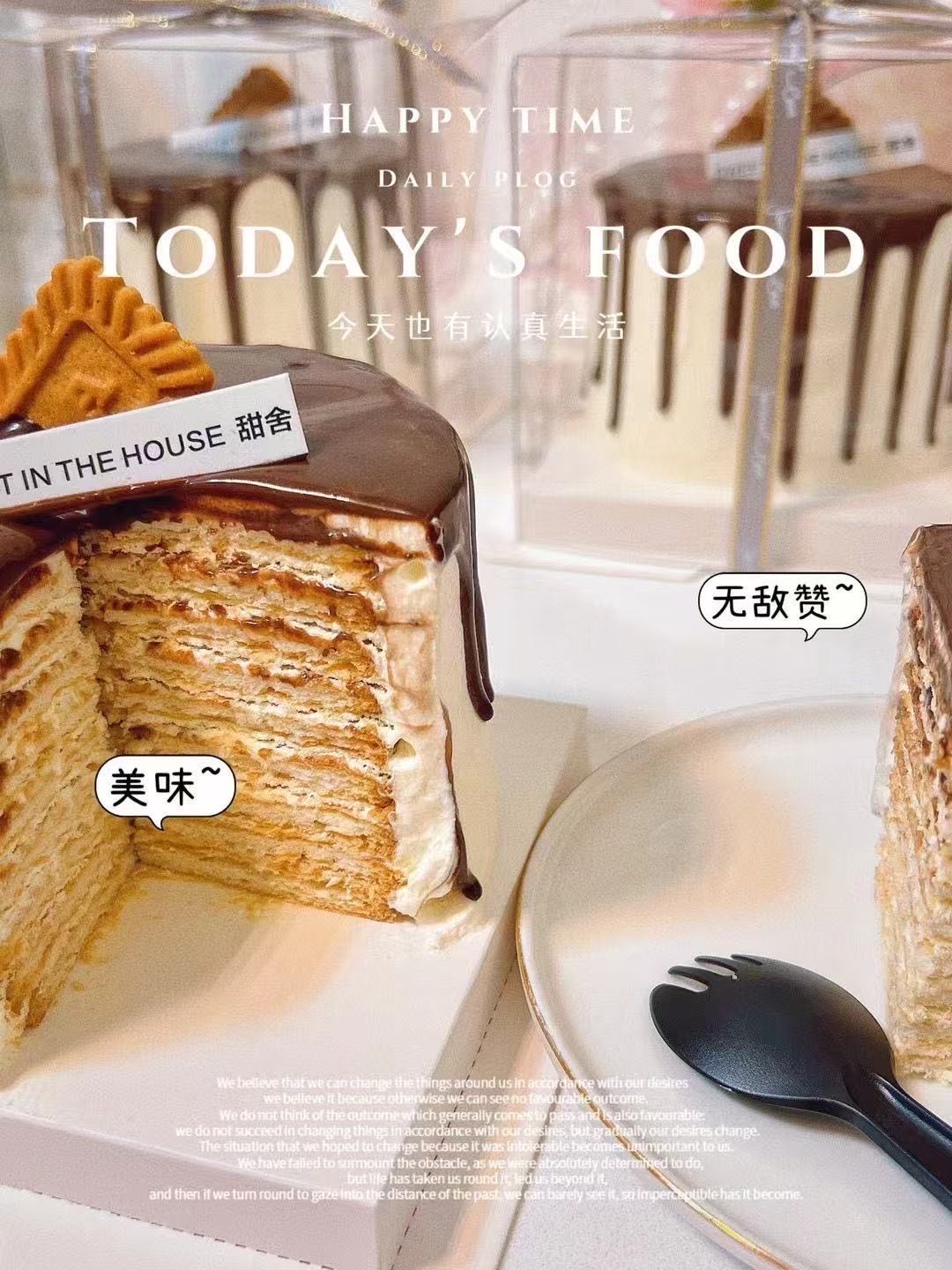 甜舍·cake(蛋糕甜品店)