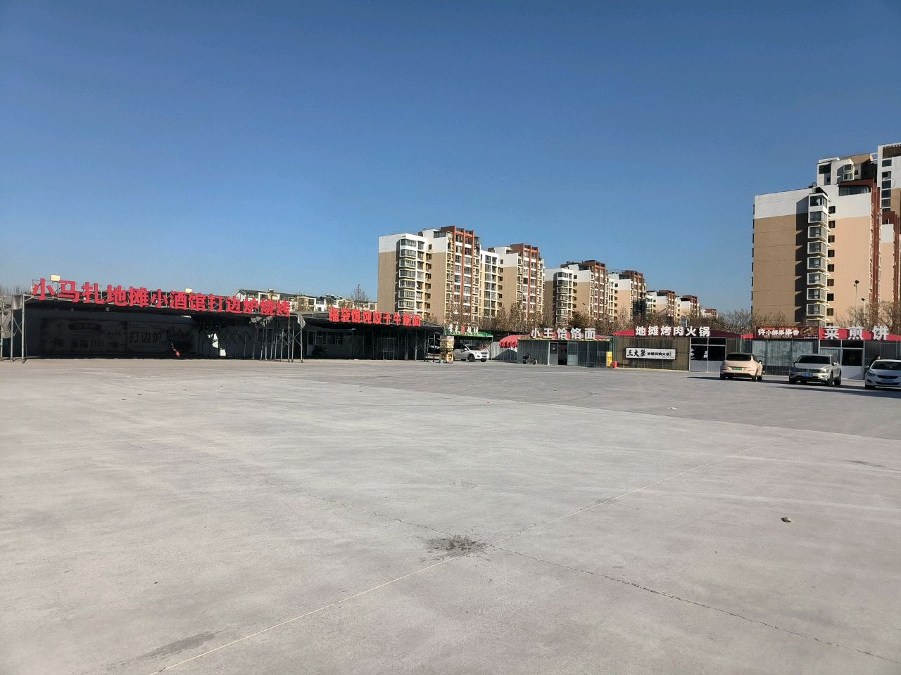 烤场er地摊烤肉