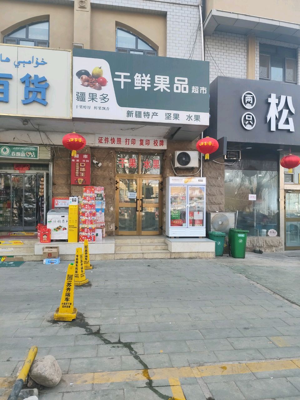 两只松鼠家牛肉面