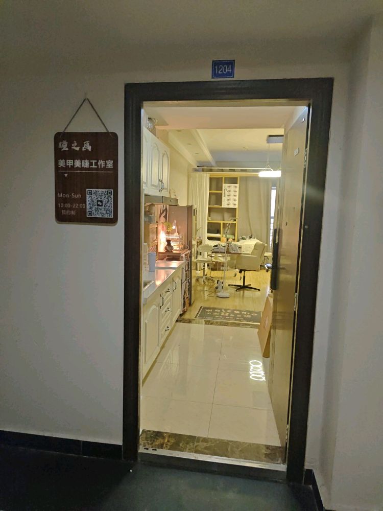 瞳之画美甲美睫工作室