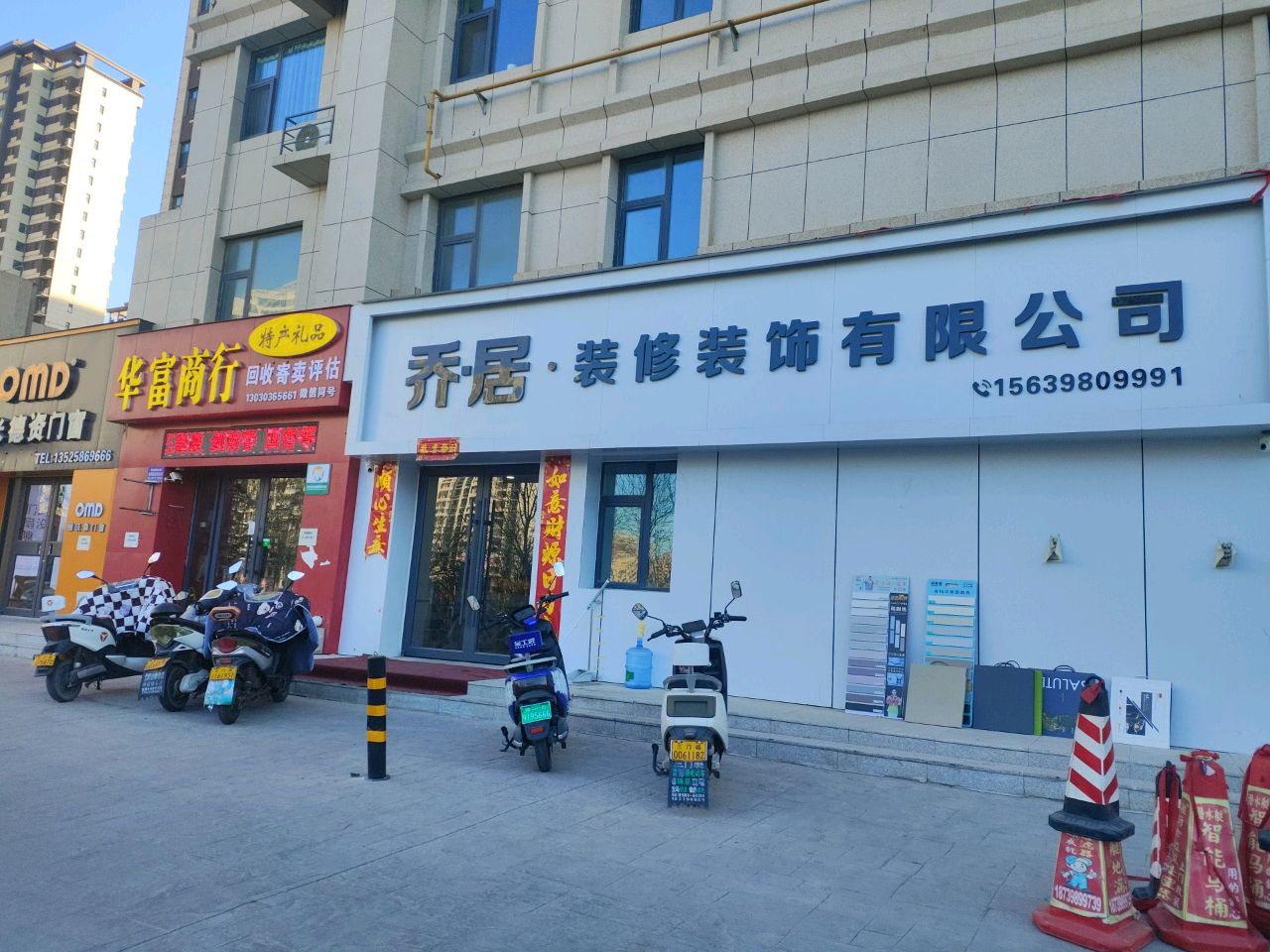 华富商行(恒惠君悦府店)