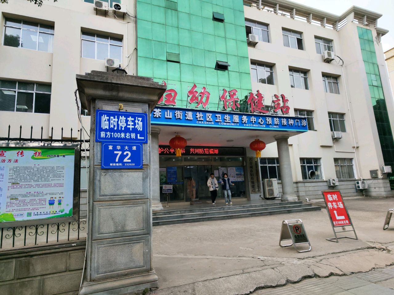 共青城妇幼保健所