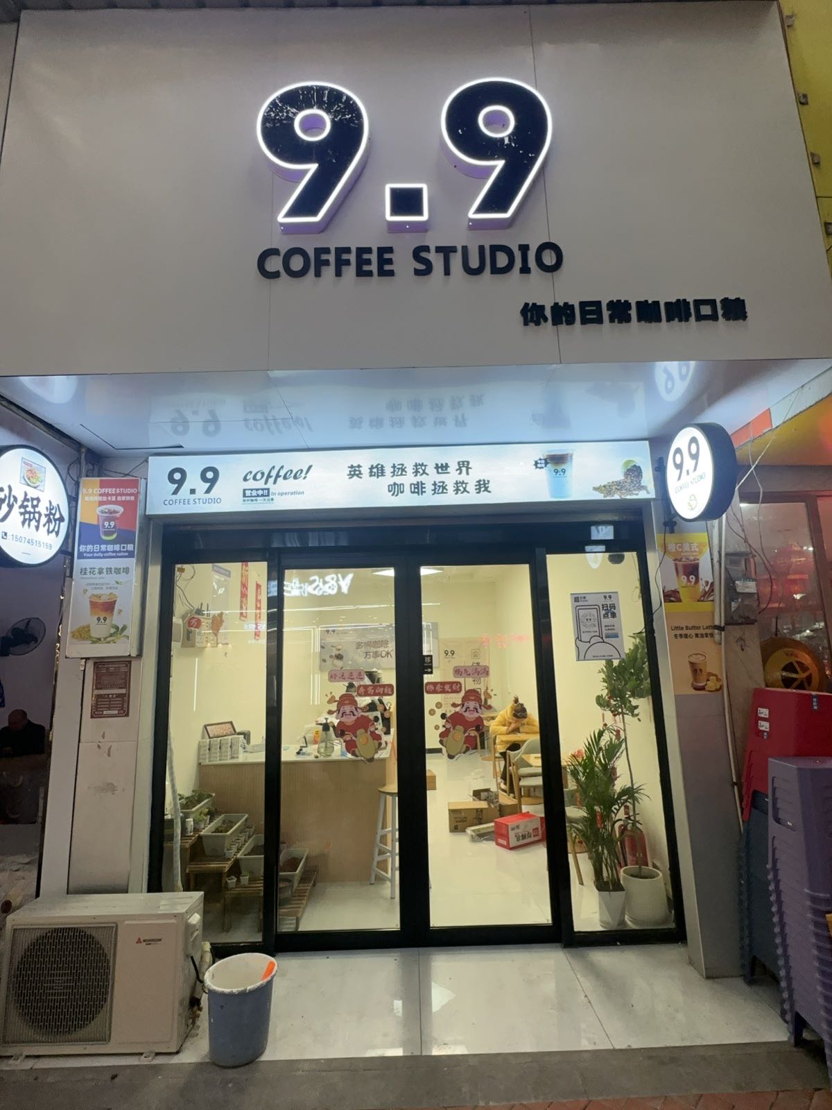 9.9 Coffee Studio