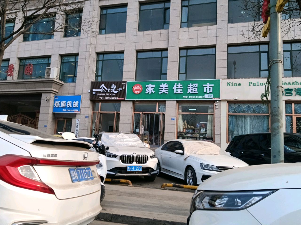 一念之茶茶餐厅