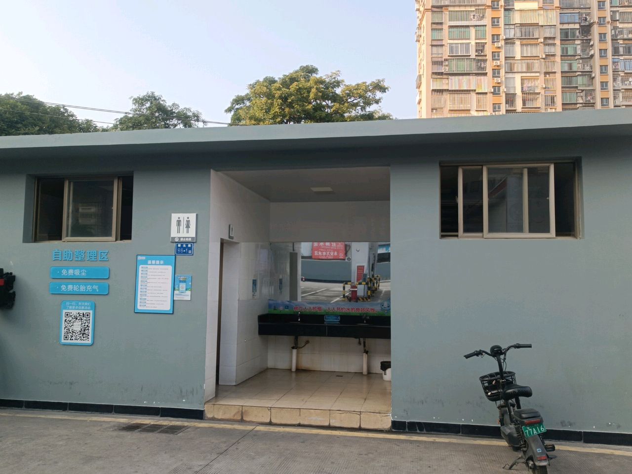 公共厕所