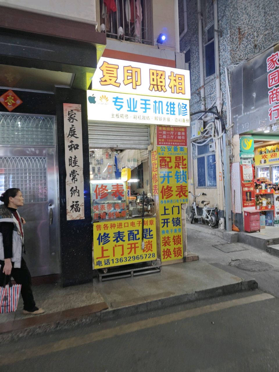 复印照相名片