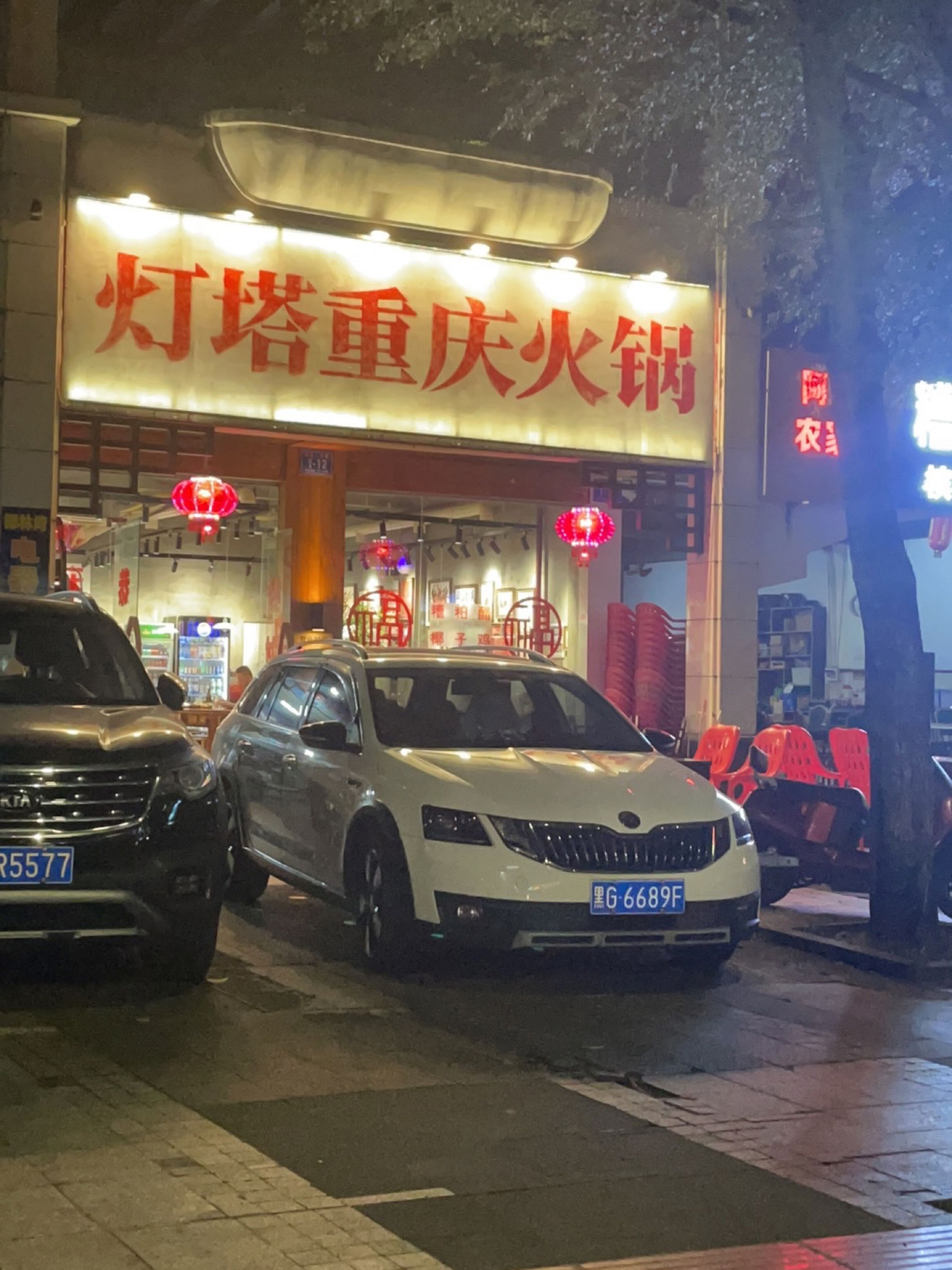 二二二重庆市井火锅(椰林湾店)