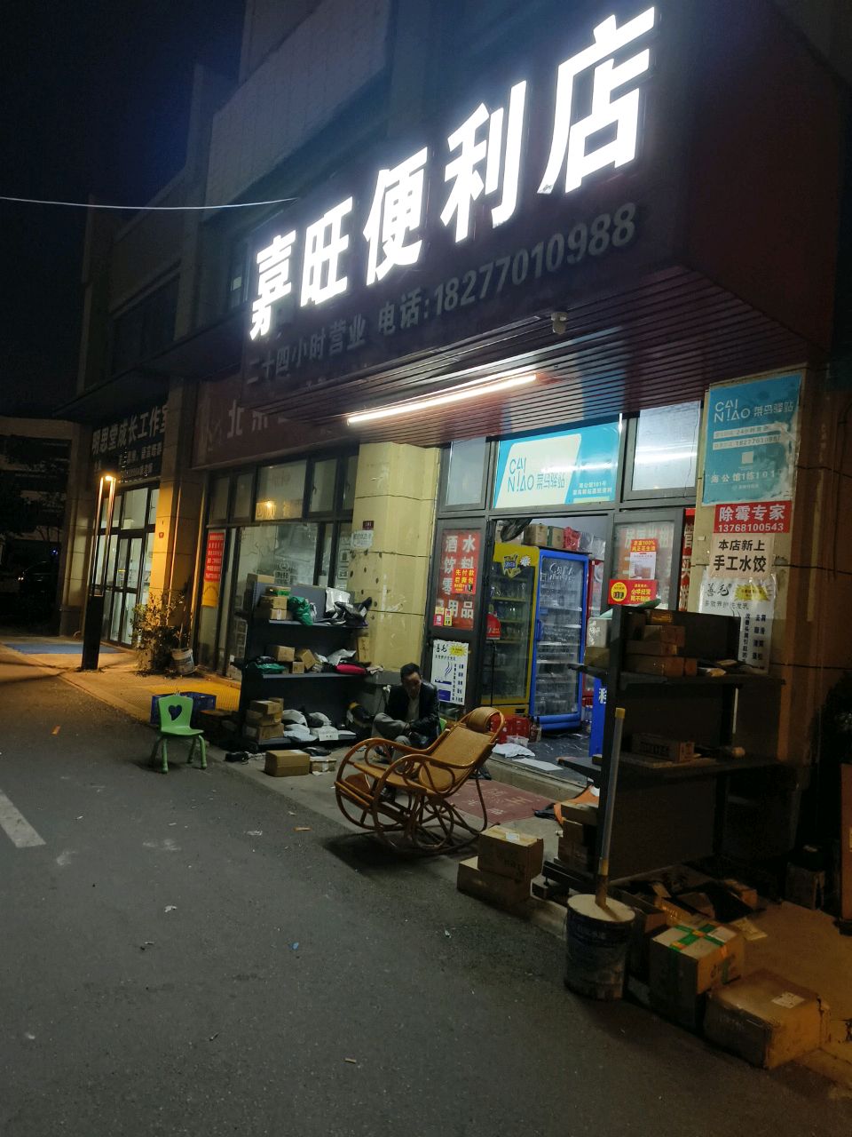 明思堂成长工作室